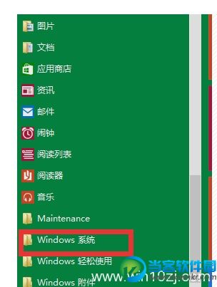 win10如何更改默認播放器？ 三聯