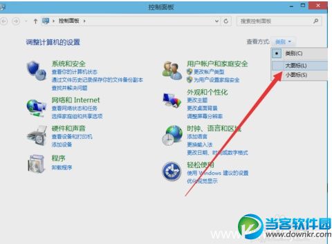 win10如何開啟管理員賬戶？ 三聯