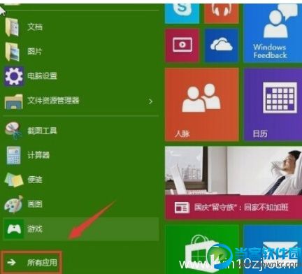 win10遠程桌面怎麼使用？ 三聯