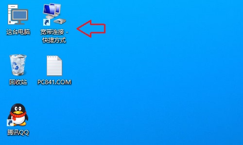 Win10寬帶連接在哪？ 三聯