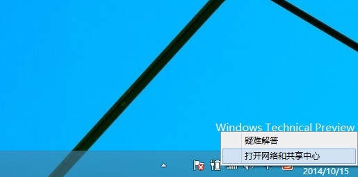 Win10寬帶連接在哪 Win10創建寬帶連接快捷方式方法