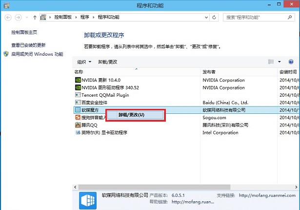 Win10怎麼卸載程序 Win10卸載軟件四步搞定