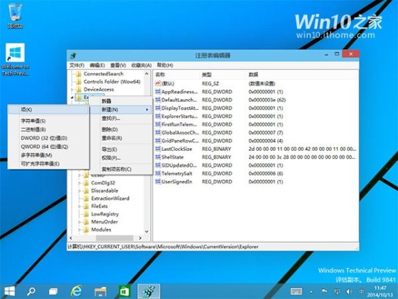 Win10學院：加快桌面應用的啟動速度