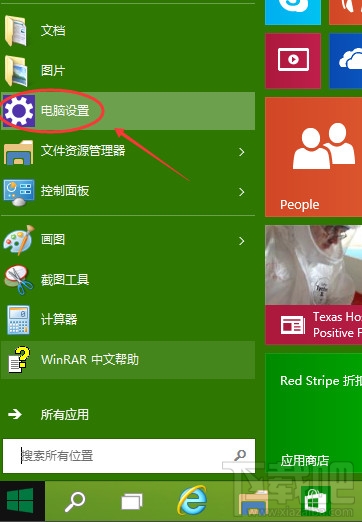 Win10怎麼啟動關閉禁用OneDrive同步？ 三聯