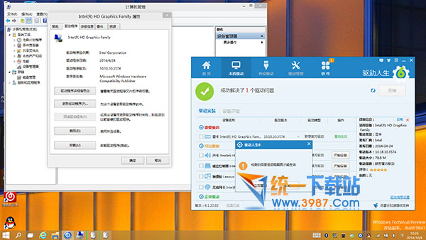 win10驅動怎麼下載安裝？ 三聯