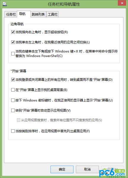 Win10超級按鈕出不來怎麼辦 三聯