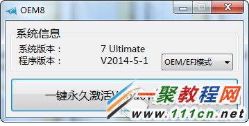 Windows10免費激活工具？ 三聯