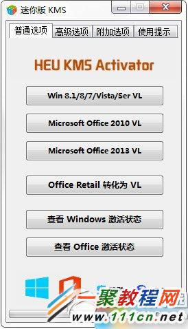 win10激活工具一鍵激活方法2則(附win10一鍵激活工具下載)2