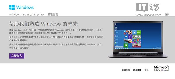 Win10技術預覽版系統適合我嗎？ 三聯