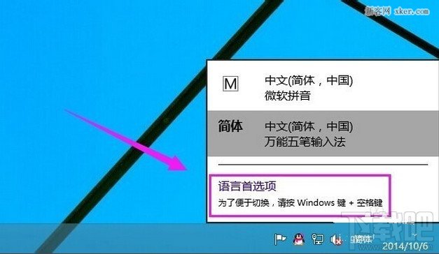 win10怎麼添加修改英文輸入法？ 三聯