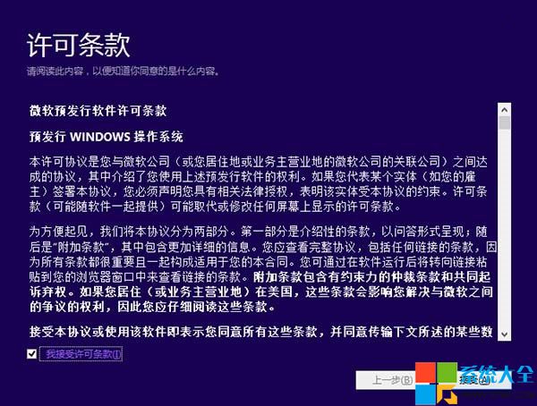 Win10技術預覽版怎麼安裝？ 三聯