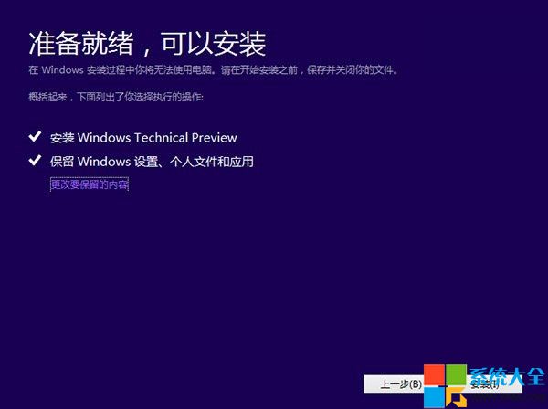 Win10安裝教程,系統之家,Win10系統