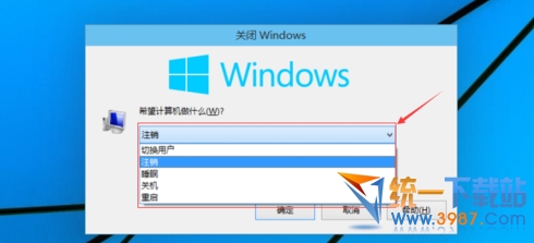 win10怎麼關機