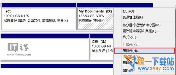 windows10系統分區怎麼分？ 三聯