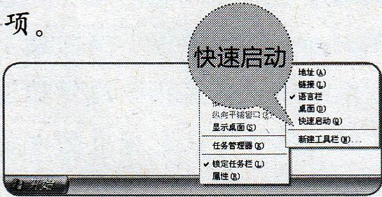 2.2 任務欄設置,如何正確設置任務欄