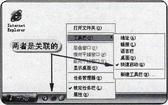 2.2 任務欄設置,如何正確設置任務欄