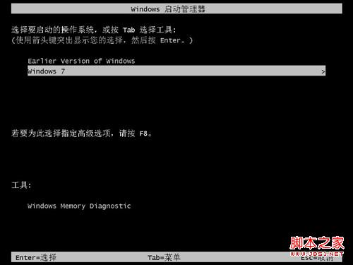 PE工具箱安裝ghostXP/Win7系統步驟