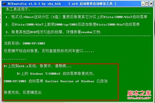 PE工具箱安裝ghostXP/Win7系統步驟