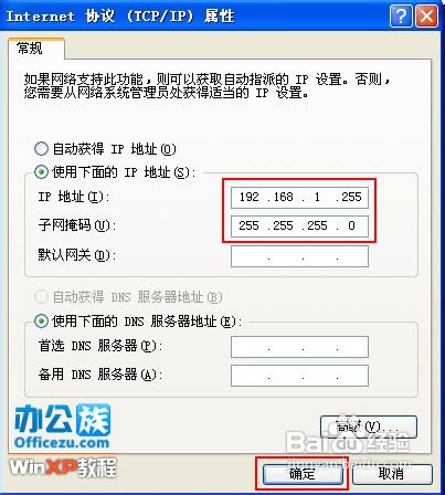 解決win xp系統ip地址頻繁沖突故障