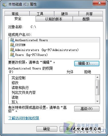 巧妙共享Windows7/Vista/XP文件夾權限