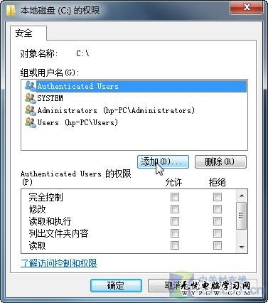 巧妙共享Windows7/Vista/XP文件夾權限