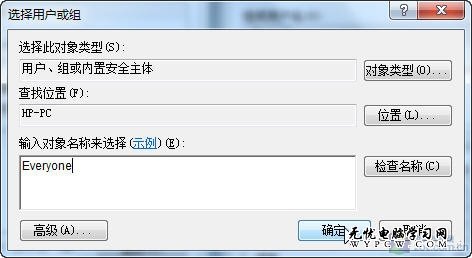 巧妙共享Windows7/Vista/XP文件夾權限