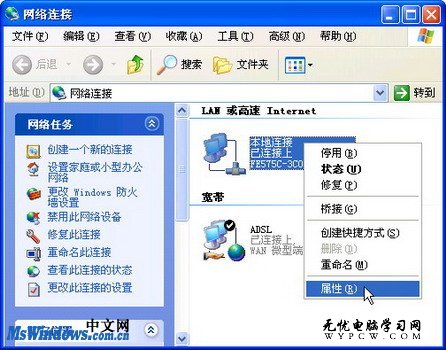 WindowsXP系統中如何設置靜態IP地址