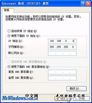 WindowsXP系統中如何設置靜態IP地址