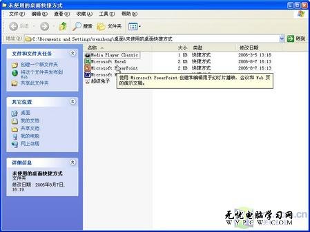 Windows XP操作系統實用技巧兩例