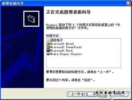 Windows XP操作系統實用技巧兩例