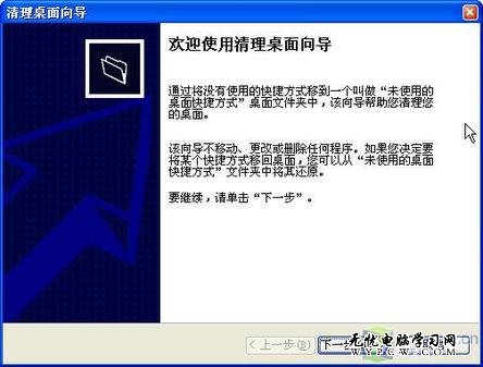 Windows XP操作系統實用技巧兩例