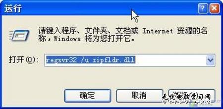 Windows XP操作系統實用技巧兩例