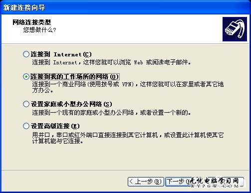 Windows XP操作系統下VPN連接配置教程