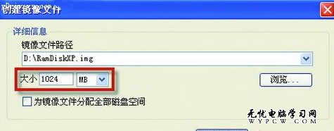 瘋狂一把 如何把Windows XP裝進內存