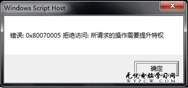 保護Windows7產品密鑰不洩露的妙招