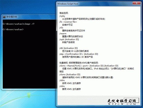 保護Windows7產品密鑰不洩露的妙招