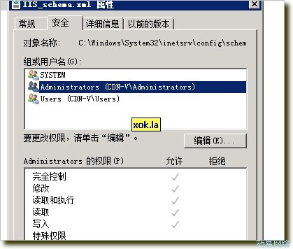 iis7,IIS_schema.xml,權限