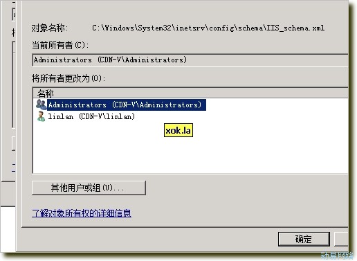 iis7,IIS_schema.xml,權限