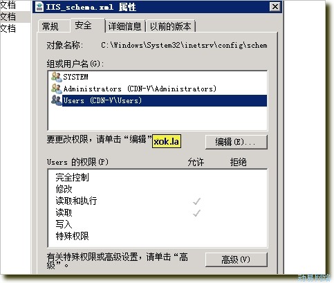 iis7,IIS_schema.xml,權限