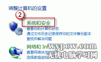 解決Win8系統下無法徹底關機的問題 