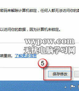 解決Win8系統下無法徹底關機的問題 