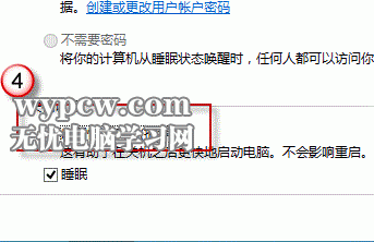 解決Win8系統下無法徹底關機的問題 