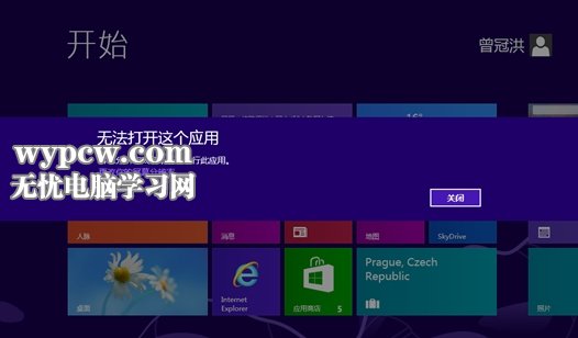 Win8分辨率過低無法運行軟件解決方法