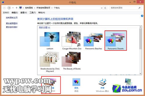 Win8一點通 設置Win8雙連屏全景主題