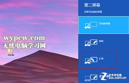 Win8一點通 設置Win8雙連屏全景主題