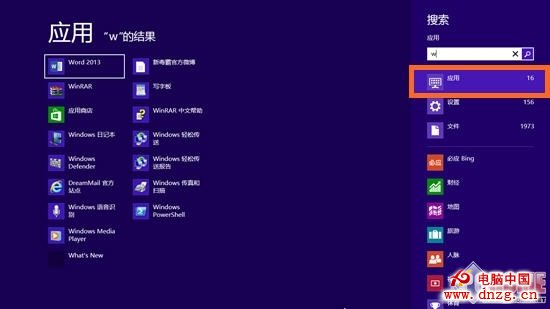 Win8新手小記 學用開始屏幕管理程序