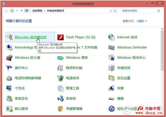 進入Win8控制面板啟用BitLocker