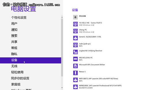 Win8新界面設備管理器中安裝硬件驅動