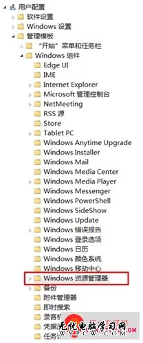 在Windows 8 操作系統中限制磁盤訪問