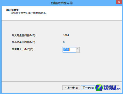 Win8系統技巧之8自帶磁盤分區工具教程